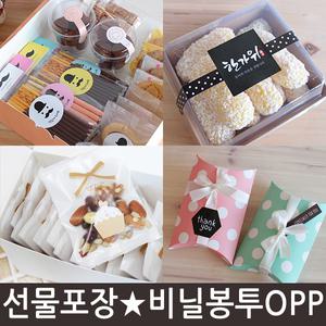 선물포장지/하루견과반투명실링봉투OPP비닐/쿠키/생일간식/백일떡/스티커/답례스티커/떡상자/돌떡/택/띠지/어린이날 스승의날 어버이날 카네이션 택 띠지