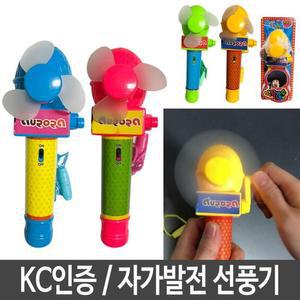 휴대용 미니유니 선풍기 자가 달란트 마켓 선물
