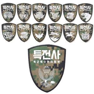 [XB80I629_56]부대 패치제작 마크 방패형 패치 13종