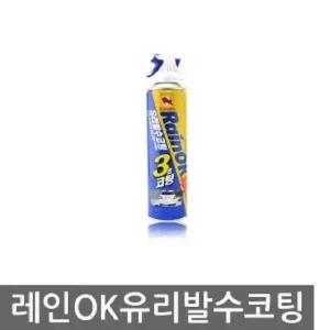 [LF05M6R6_58]스피드 유리발수코팅 3초코팅완료