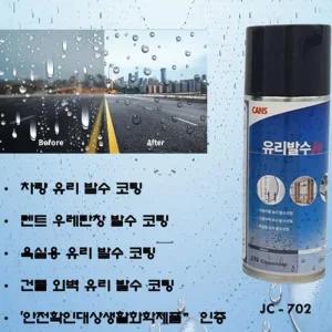 [LFK1O123_58]유리발수N 발수코팅 세차 상판 욕실코팅