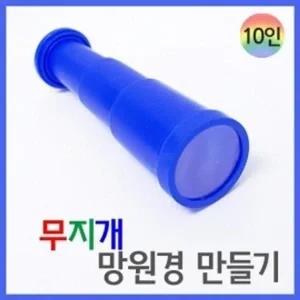 [셀러허브]빛의 회절 분산된 빛을 보는 망원경 만들기 20p K00160 (S31265283)