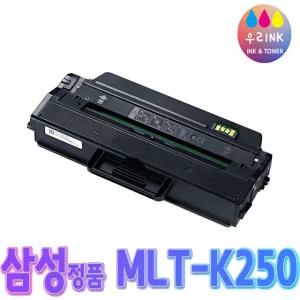 삼성 호환 토너 MLT-K250L K250S SL-M2630 M2680 M2840 M2893FW 2053153 J