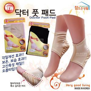 국산 정품 닥터 풋 패드