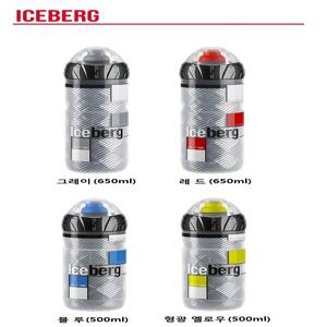 신상품 아이스버그 보온보냉 물통 ELITE  물통게이지
