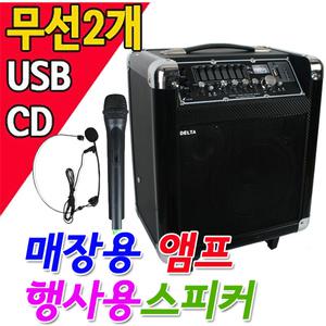 120W 이동식 휴대용 앰프스피커 블루투스 FM라디오 USB/SD카드 리모컨 각종음향기기연결 강의용 행사용 매장