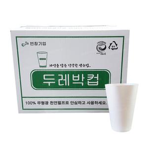 두레박컵 2000매 4000매 생수컵 일회용컵 정수기컵