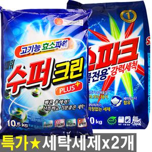 가루세제 10.5kg x 2개 스파크 비트 세탁세제