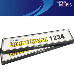 a60/ 순정형 럭셔리번호판가드/-현대 기아 롱타입 2P