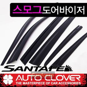 오토크로바 싼타페더프라임2015스모그썬바이저6P D063