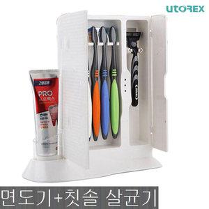 정품.유토렉스 칫솔살균기 UTC-7000 히터방식 면도기 UTC-9200