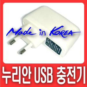 NURIAN/누리안 전자사전 USB충전기/국산정품 ▶X3/X10/X13/X15/X16