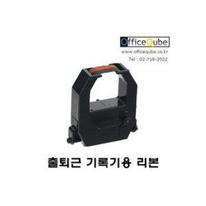 IT-7000 용 출퇴근 기록기 리본 1개 (리필 아닌 새제
