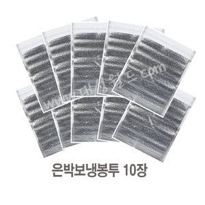 은박보냉봉투 10장 / 안전 택배 봉투 보냉팩 아이스젤팩 대성월드