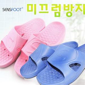 [약손닷컴]미끄럼방지/슬리퍼/SW-02/욕실화/실내화/