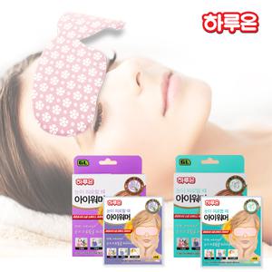 하루온 스팀아이마스크 온열안대 수면안대 눈찜질팩 아이온팩