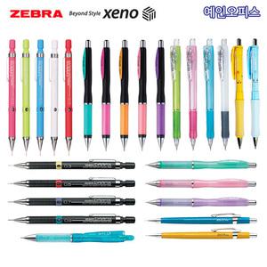 제도샤프 고급 수능샤프 제브라/펜텔/이마이크로 테크니클릭 타프리클립 에어피트라이트 드라픽스 제도용