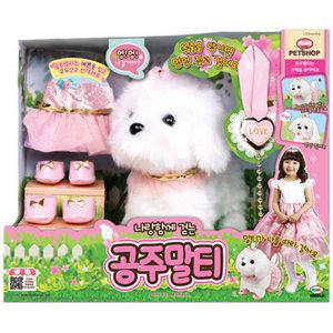 미미월드 NEW 나랑 함께 걷는 공주말티