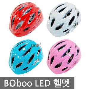 아동용 BOboo LED 헬멧 자전거 인라인 보호 장비 장구