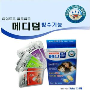 메디덤 3종세트 상처보호/여드름/방수/기능형 반창고