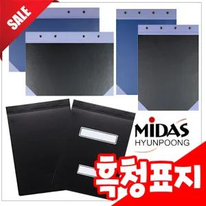 [오피스스쿨] 표지모음 흑표지/청표지/현풍표지/PP표지/서류철/종이표지