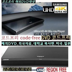 일본.미국 UBD-M8500/UBK90/UBK80 코드프리DVD BP450