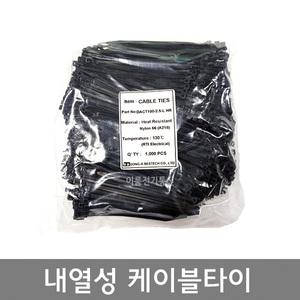 130도 내열성 케이블타이 100mm 140mm 200mm 300mm 국산 고온케이블타이