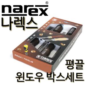 (나렉스) 평끌세트 4pcs / 평끌 윈도우 박스세트
