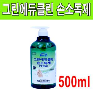 그린제약 에듀클린 손소독제(에탄올)500ml 1개/손소독
