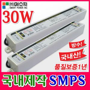 SPLED파워/SMPS 30W,60W,70W/국산/LED어뎁터/LED컨버터/방수/조명기구 파워서플라이 안정기 간판자재