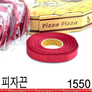 선물포장 피자끈 피자포장끈 박스리본 50m 10롤 (레드