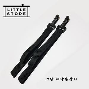 등산 2단 배낭 손잡이 백패킹 무게분산 멜빵 웨빙 끈 트레킹