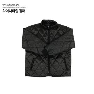 남녀공용 깔깔이 차이나 점퍼 패딩 작업복 내피 방한복 블랙
