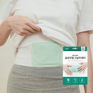 [슬로우랩] 그날의 패치 5+3개 (총 40매)