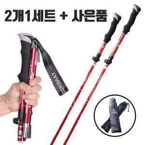 2개1세트 핸디 TR 접이식 5단 등산스틱 지팡이 S사이즈 