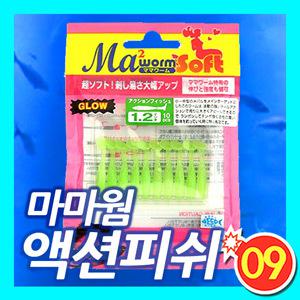 [09피싱]일본 마리아 마마웜 액션피쉬/1.2인치/1.8인