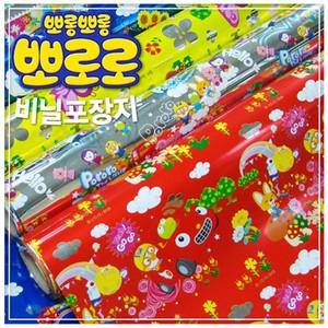 [오늘출고] 뽀로로 비닐포장지 3종/롤포장지/비닐롤포장지/증착포장지/고급포장지/줄무늬포장지/선물포장지