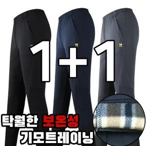 [원플러스원]슈퍼맨아웃도어 겨울_마찌D기모트레이닝 등산복 남성 기모 스판 빅사이즈 아웃도어