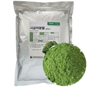 중국산 시금치분말 1kg 시금치가루 야채분