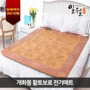 [일월]개화몽 프리미엄 황토보료 전기매트 싱글(200x100cm)