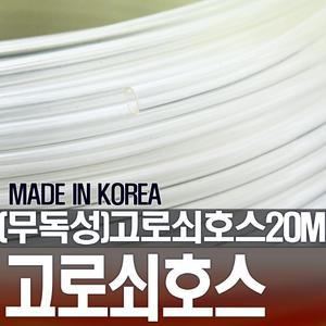(국산)고로쇠호스 (20M) 고로쇠용품 수액 채취 도구