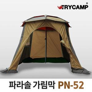 트라이캠프 PN-52 월 가림막 파라솔 별도 낚시 캠핑