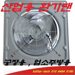 DR-DF25ASB DR-DF30BSB 소형고압환풍기 업소용 공업용 산업용 주방 음식점 식당 유압 환기팬 대륜산업