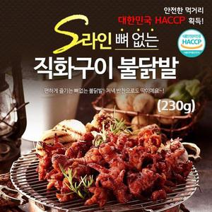 원앙 S라인 뼈 없는 직화구이 불닭발 230g x 5팩
