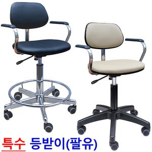 차밍사출(팔유)-바퀴,고정굽 팔걸이용 특수 블랙각종색상 높은의자 작업 안내데스크 철제의자