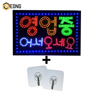 영업중간판 LED 오픈 아크릴 식당 미니 부동산 약국 간판 무빙 영업중 어서오세요 60x40cm