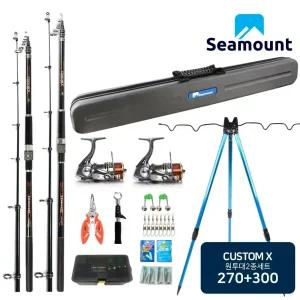 시마운트 커스텀X 원투 낚시대 2종세트/270 300 330 360 낚시대세트 2종