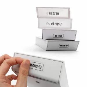 아이정 붙여서랍 DIY 분류용 네임택 라벨 스티커