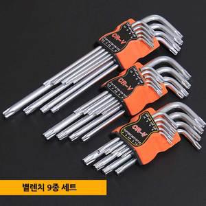 육각렌치 별렌치 9종 렌찌세트 소/중/대 육각 스타 별 드라이버 구멍 홀있음 별랜찌 별공구 L 수공구 전자제품 분해 조립 ABS 플라스틱 케이스