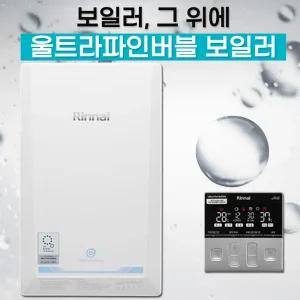설치비포함 RUB6200-33KF 경인열관리 울트라파인버블 친환경 콘덴싱 가스보일러 